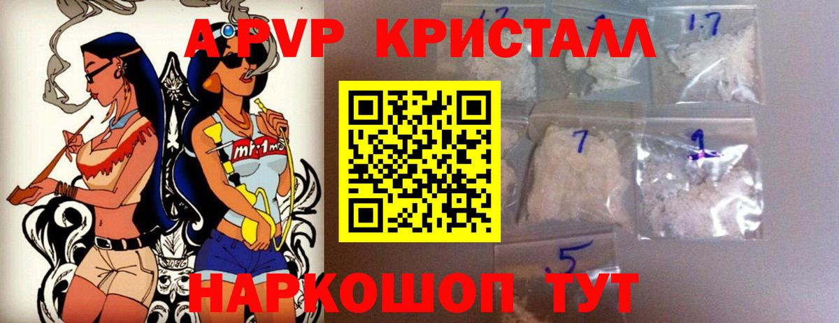 наркотики  Вход с VPN  A-PVP VHQ  Северодвинск  Альфа ПВП  A-PVP Crystall  Alpha PVP мука 