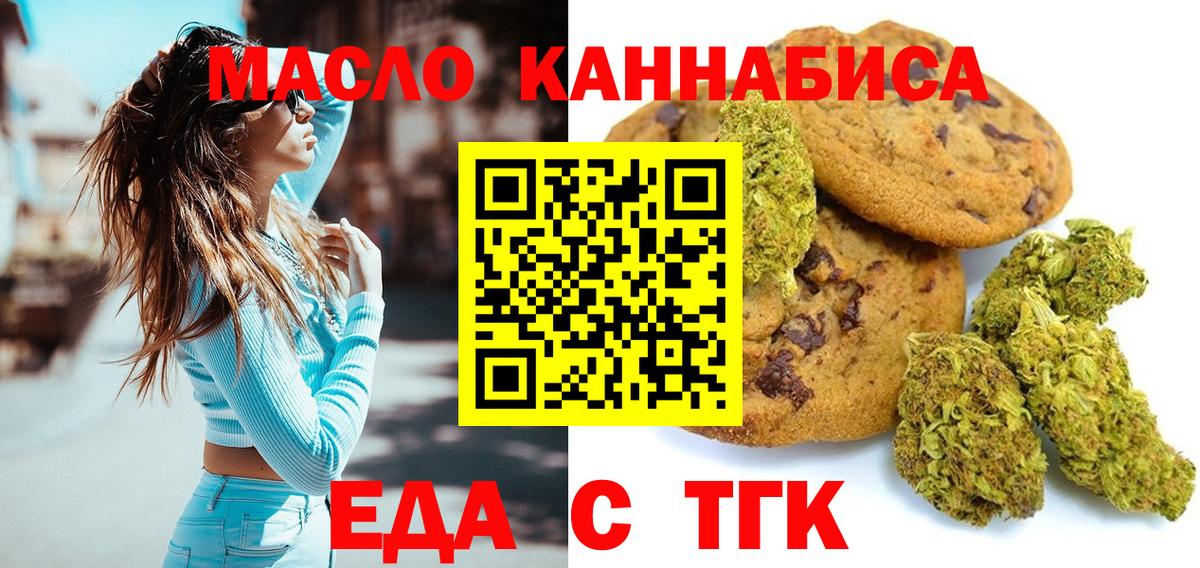 Cannafood марихуана Северодвинск