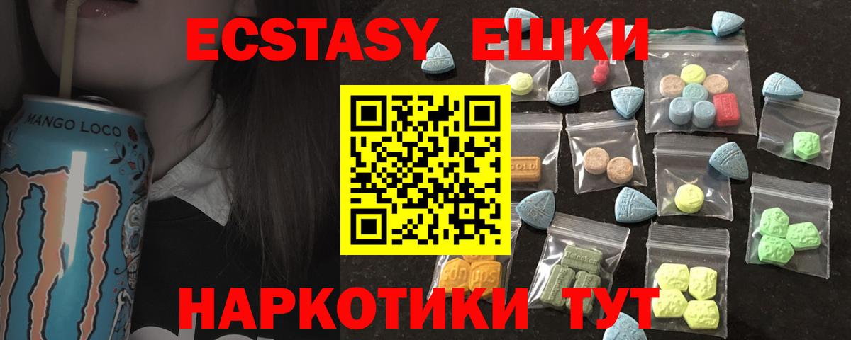 Экстази TESLA  Ecstasy  наркошоп  Экстази ешки  Вход с VPN  Северодвинск 
