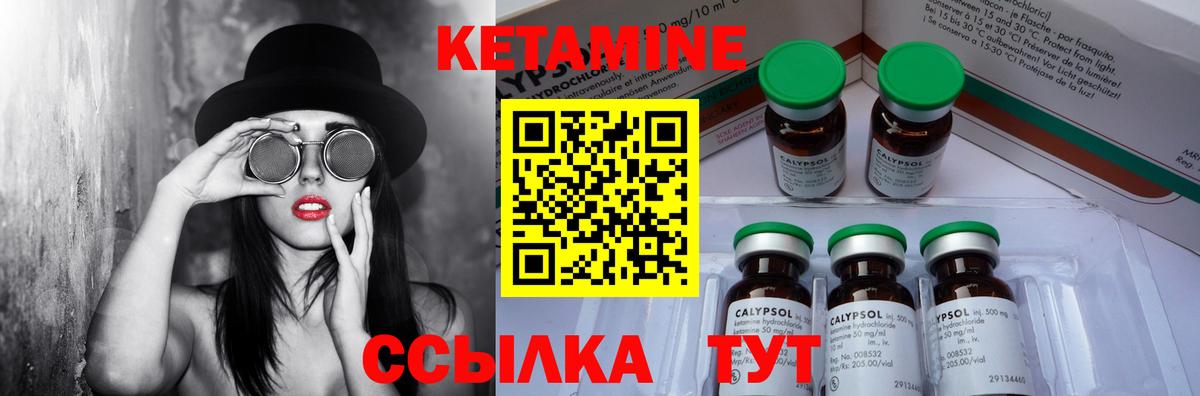 Кетамин ketamine Северодвинск