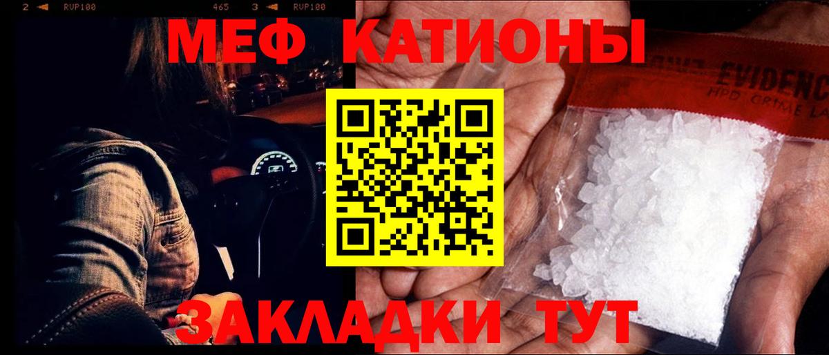 Северодвинск  МЕФ кристаллы  Вход с VPN  OMG ONION  МЕФ mephedrone 