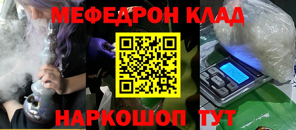 Мефедрон мука Северодвинск