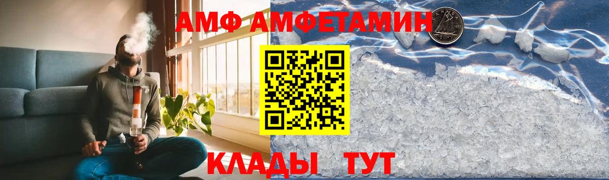 Северодвинск  МЕТАМФЕТАМИН винт  Первитин  Вход с VPN 