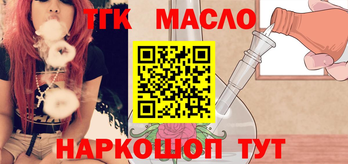 Северодвинск  Дистиллят ТГК жижа  Вход с VPN 