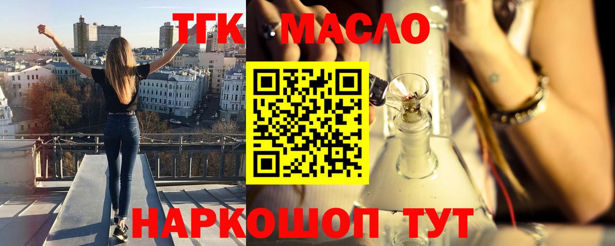 Дистиллят ТГК Wax Северодвинск
